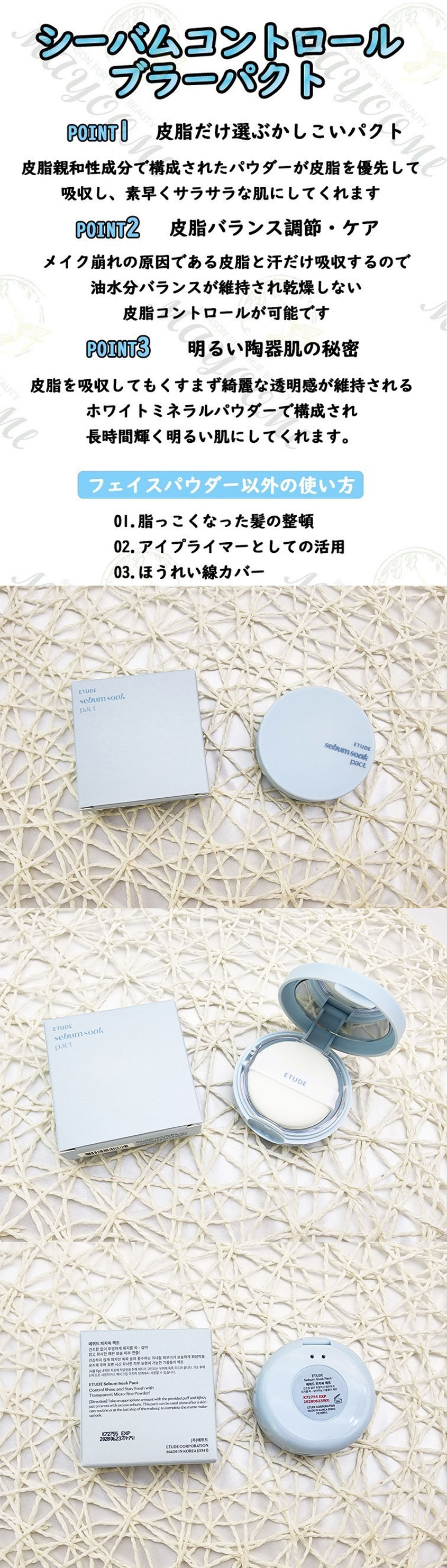 �������塼�ɡ������Хॳ��ȥ�����ѥ��� 9.5g/�ե������ѥ���/�롼���ѥ�����/�ڹ񥳥���/ETUDE HOUSE/Sebum Soak Pact