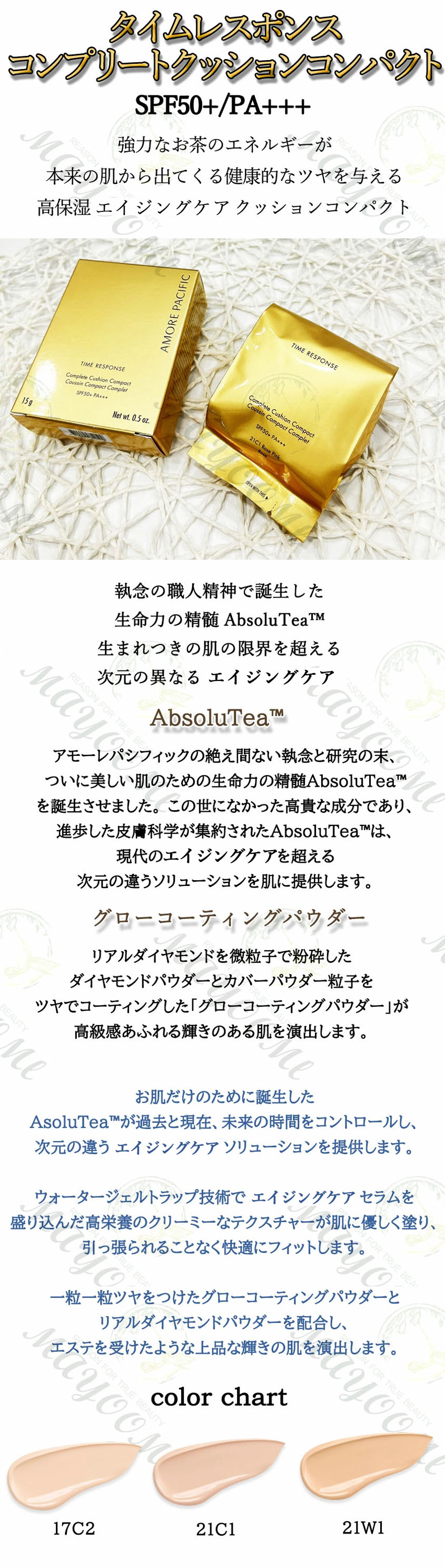�����⡼��ѥ��ե��å��� ������쥹�ݥ󥹥���ץ꡼�ȥ��å���󥳥�ѥ���SPF50+PA+++������15g+�ͤ��ؤ�15g��/�١����ᥤ��/���å����ե���ǡ������/�������󥰥���/ ���С� /�ڹ񥳥��� /AMORE PACIFIC/Time Response Complete CusionCompact