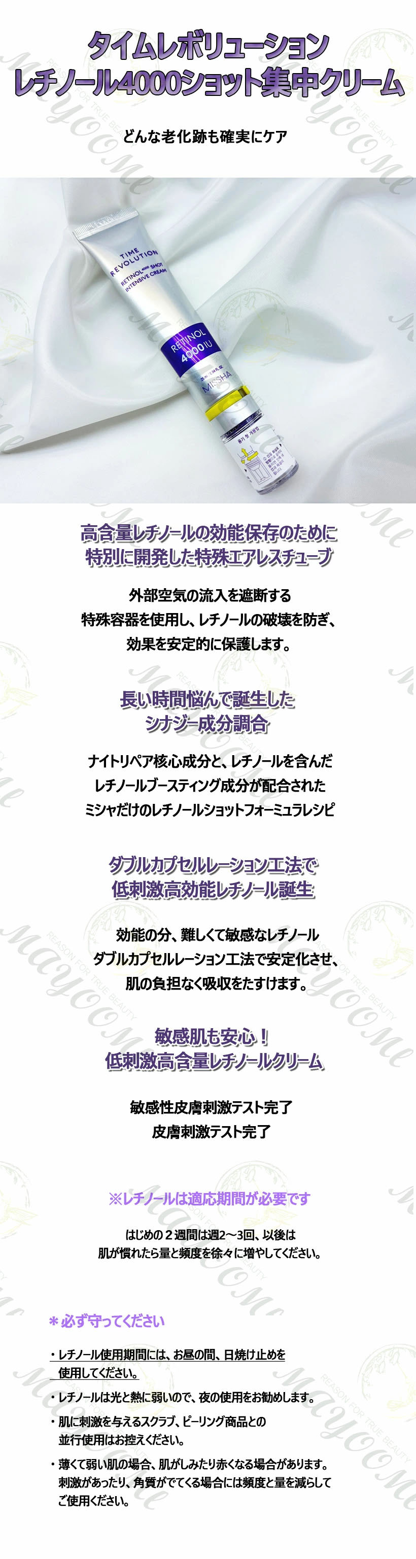 ＼ミシャ／ タイムレボリューション レチノール4000ショット 集中クリーム 25ml /美容液/韓国コスメ/エイジングケア/セラム /スキンケア/ミシャ/ TIME REVOLUTION Retinol 4000Shot Cream irecosmetic-10001548 IREcosmetic サンプル画像2