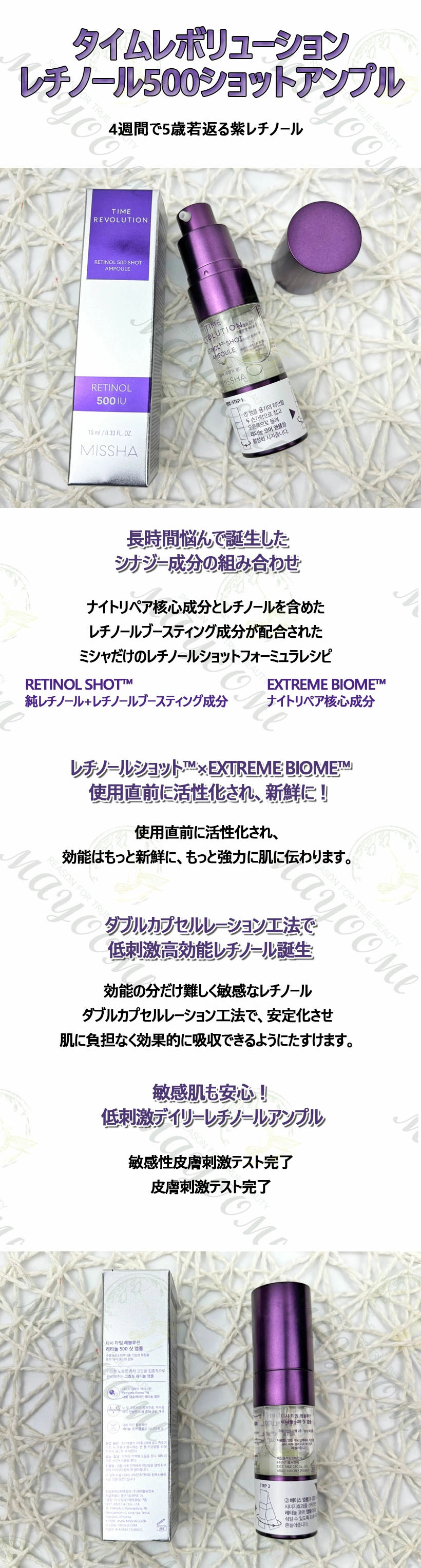 ＼ミシャ／ タイムレボリューション レチノール500ショットアンプル 10ml /美容液/韓国コスメ/エイジングケア/セラム /スキンケア/ミシャ/ TIME REVOLUTION Retinol 500Shot Ampoule irecosmetic-10001486 IREcosmetic サンプル画像2