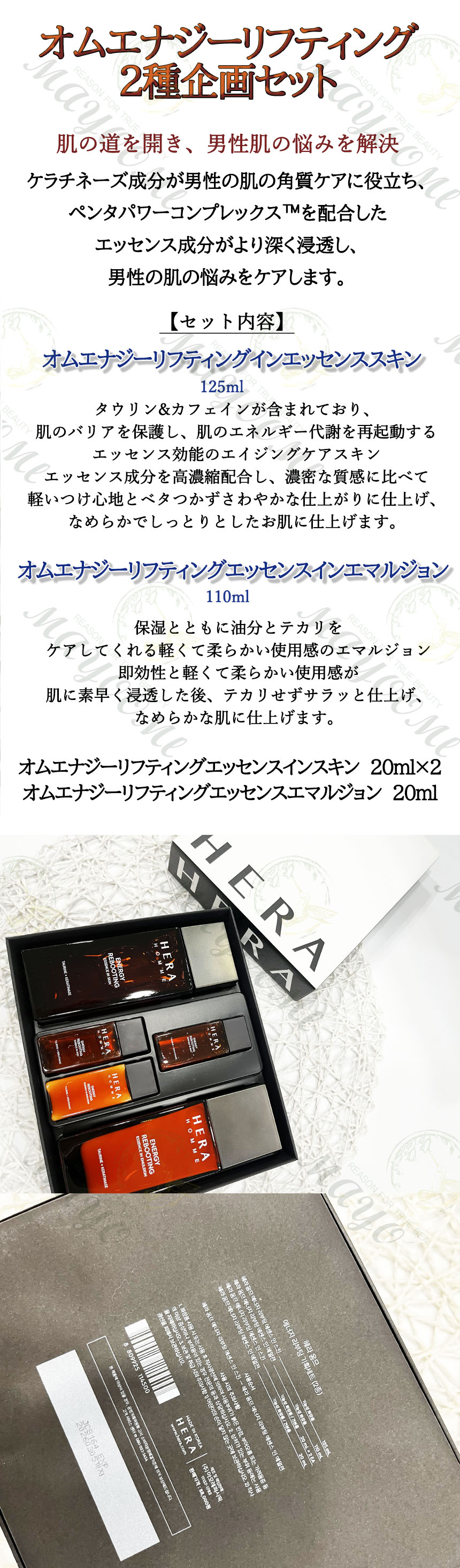 ＼HERA／オムエナジーリブーティング2種企画セット/化粧水/乳液/クリーム/メンズコ...