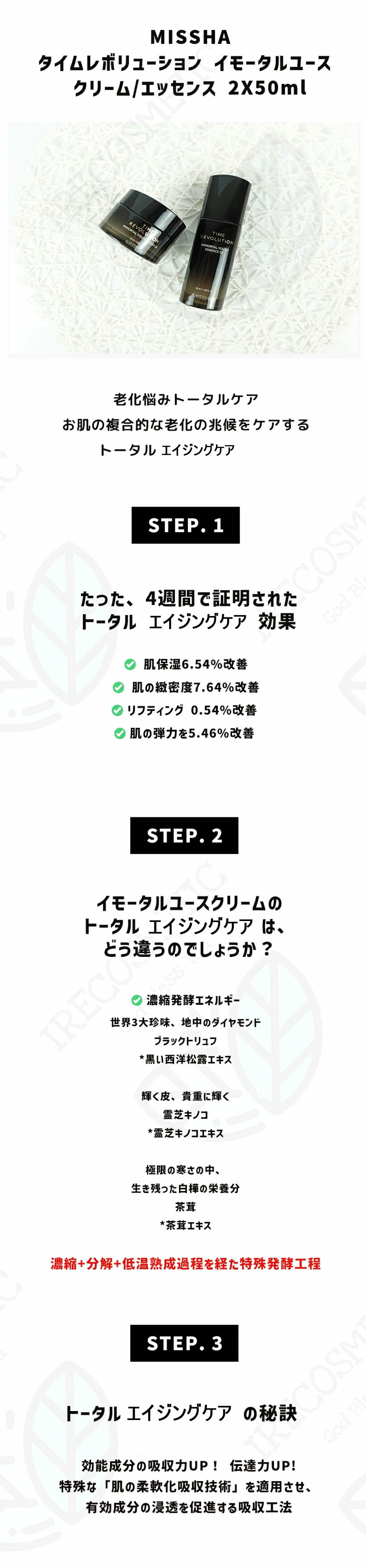 ���ߥ��㡿�������ܥ�塼����� ���⡼���� �桼�� ���å��� 2X50ml /�����󥱥�/���å���/����/�������󥰥��� /���å���/�����/���Ʊ�/�ڹ񥳥���/MISSHA /TIME REVOLUTION IMMORTAL YOUTH ESSENCR 2X