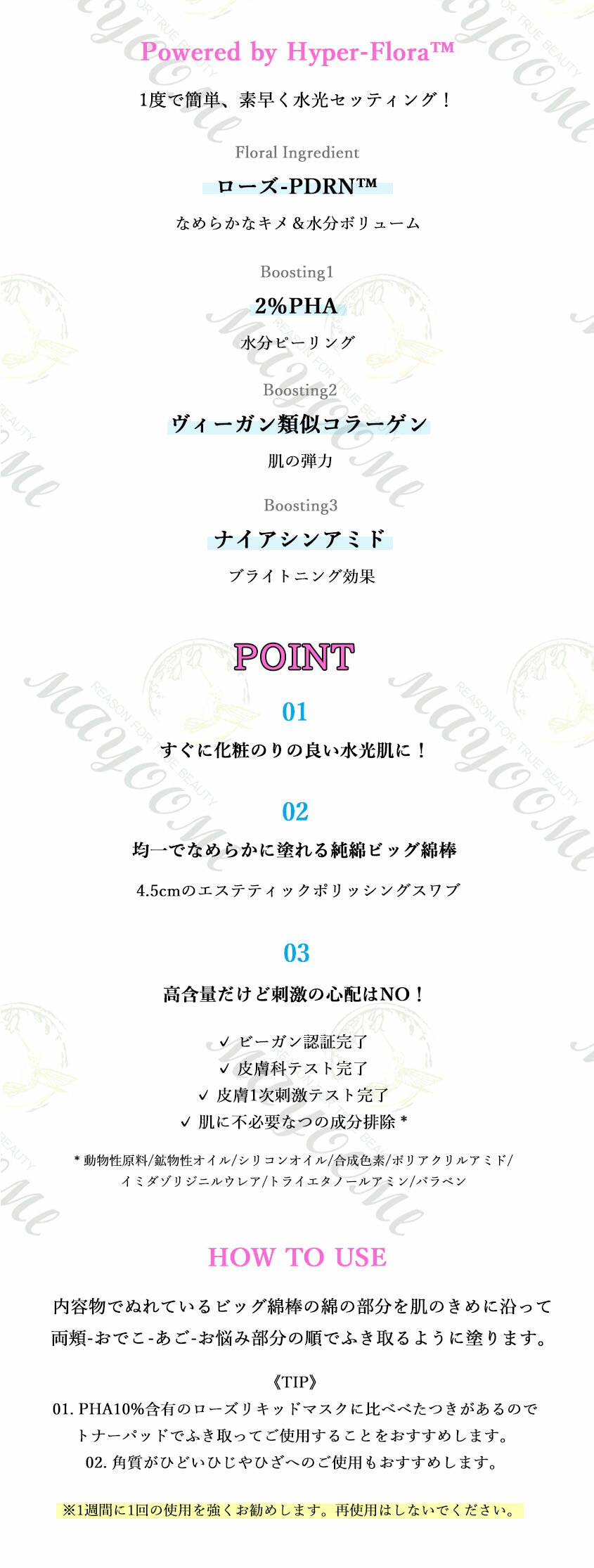 ���ޥ��ɡ��ե����饰���� ������ �ܡ���ޥ��� [1��,3��,5��] /�ڹ񥳥���/�����󥱥�/�Ѽ�����/�ԡ����/MAMONDE/FLORA GLOW ROSE BALL MASK