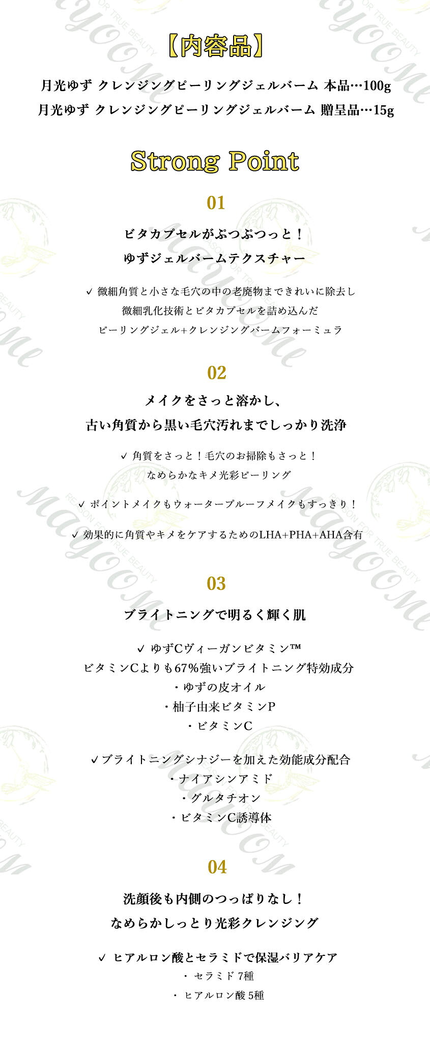 ＼ハンユル／月光ゆず クレンジングピーリングジェルバーム 企画セット【本品100g+...