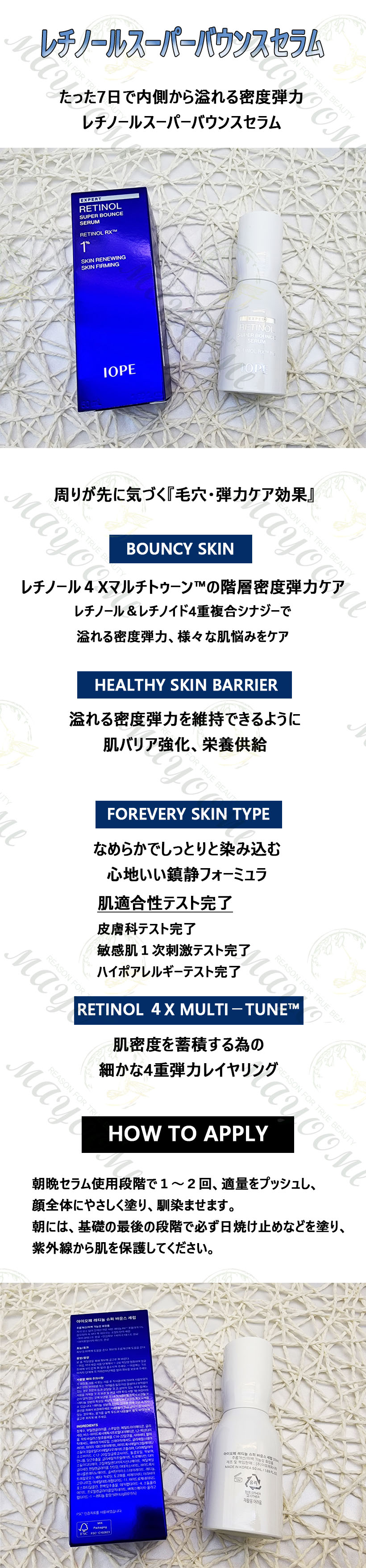 ＼アイオペ／レチノールスーパーバウンスセラム 50ml/美容液/美容クリーム/エイジングケア/韓国コスメ/スキンケア/敏感肌/IOPE/RETINOL Super Bounce Serum irecosmetic-10001365 IREcosmetic サンプル画像3