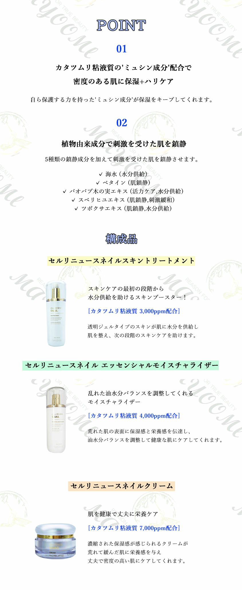 ＼ミシャ／セルリニュースネイル スキンケア3種セット【スキン＋モイスチャライザ...