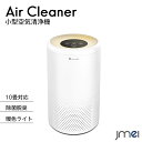 空気清浄機 コンパクト 小型 脱臭 タバコ 花粉 卓上 エア...