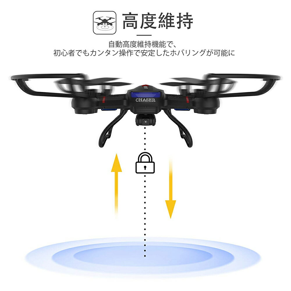 ドローン