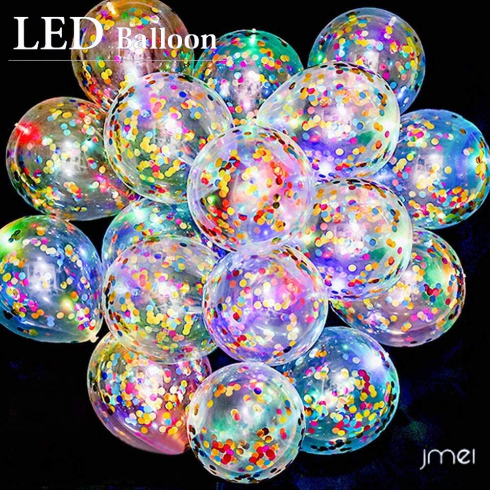 風船 LED 光る 紙吹雪 LED風船 50個セット 紙吹雪風船 バルーン ライトアップバルーン 12～24時間持続 パーティー ハロウィン クリスマス 誕生日 結婚式 花火大会 祭り クリスマス バレンタインデー 飾り 空気入れ1個のサムネイル
