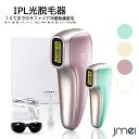 脱毛器 サファイア冷感 メンズ 髭 脱毛 レディース vio対応 家庭用 無痛光脱毛器 照射回数無制限 サロン級 5段階調整 連続照射 光美容器 美肌効果 家庭...