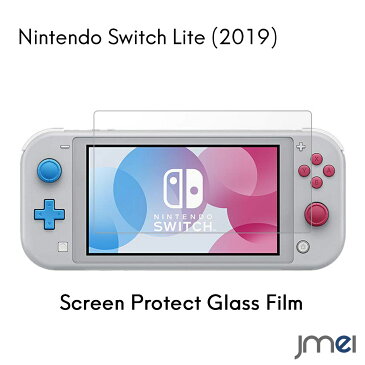 Nintendo Switch Lite ガラスフィルム 2019 新型 Nintendo Swith 液晶保護 フィルム ニンテンドースイッチ スイッチ ライト 液晶保護ガラス 2.5Dラウンドエッジ加工 強化ガラスフィルム クリスマス こどもの日 お年玉 誕生日 新築祝い 結婚祝い 出産内祝い 内祝い