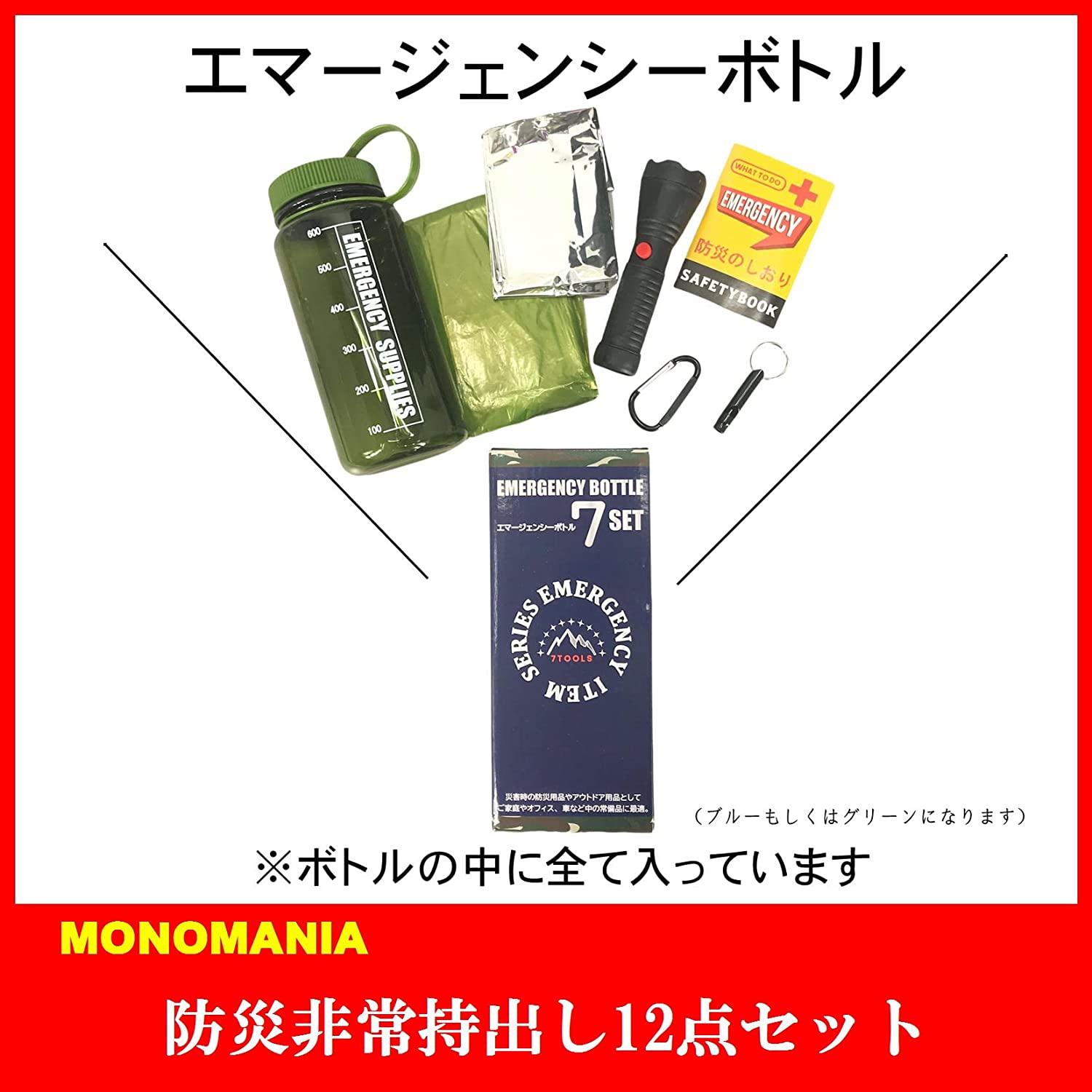 非常用持出袋 全2種 防災用品 防災セット 防災グッズ 防災リュック 避難グッズ 地震対策 災害時に 防災用品 自然災害 防災意識 事故 防災 身近 安心 備え iremono-10002692 JMEI 2nd サンプル画像3