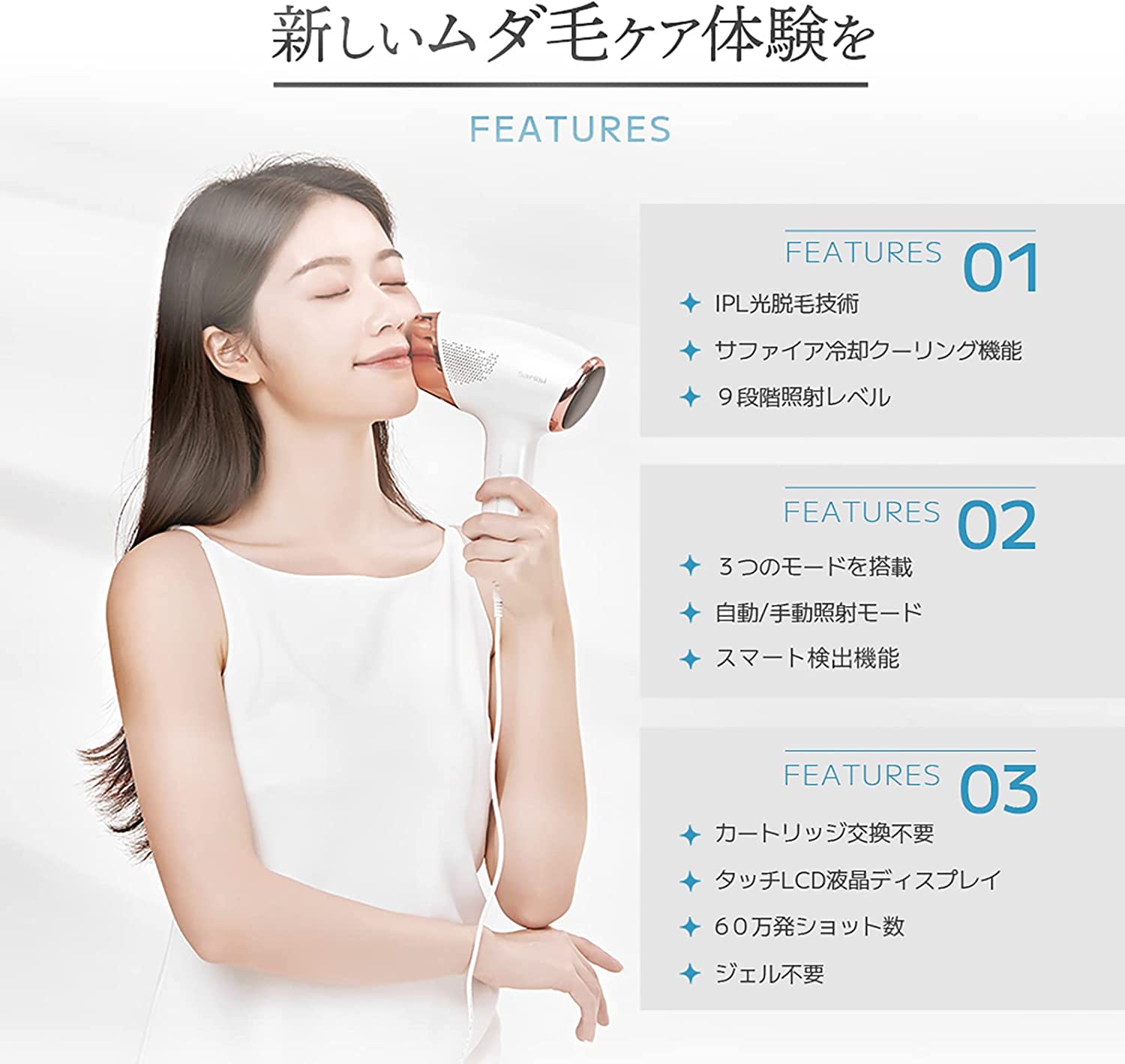 脱毛器 サファイア冷感 光脱毛器 IPL 全身脱毛 60万発照射 男女兼用 美肌効果 家庭...