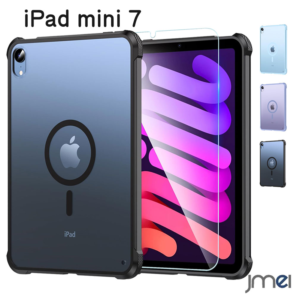 Rakuten - iPad mini 7 カバー ガラスフィルム付 マグセーフ対応 iPad mini 7ケース A17 pro 2024 iPad mini 6 ケース 2024 第7世代 iPad mini ケース ガラスフィルム耐衝撃 全面保護 apple pencil 収納 オートスリープ 手帳型 アイパッド 傷つけ防止 magsafe対応