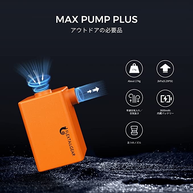 エアーポンプ 電動ポンプ 電動エアポンプ 空気入れ 空気抜き 持ち歩けるエアポンプ...