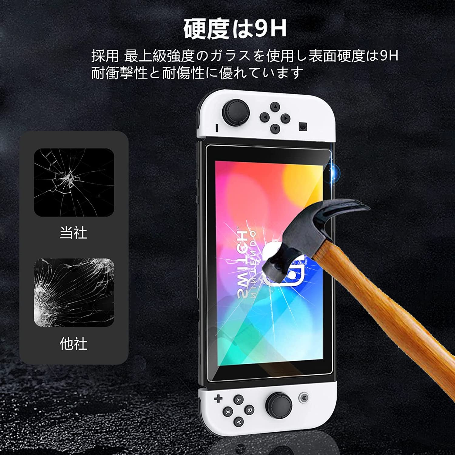 switch 有機el ガラスフィルム 用 2枚セット Nintendo Switch 有機EL モデル 強化ガラス フィルム 画面 保護フィルム 貼り付け簡単 日本製旭硝子 硬度9H タッチ感 なめらか ラウンドエッジ加工 飛散防止 指紋防止 撥水撥油 高透過率 高感度