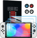 Switch 有機EL モデル 対応 ガラスフィルム 3枚セット 9H 強化ガラス 高透過率 貼りやすい 保護フィルム 貼り直し可能 任天堂 ニンテンドー スイ...