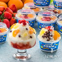 お中元 スイーツ 父の日 ギフト お返し 鹿児島名物 南国白くま 12個入り セイカ食品 夏ギフト 詰め合わせ 御中元 鹿児島 お土産 誕生日 プレゼント お取...