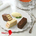 ミルフィーユ メリーチョコレート 5個入 東京 お土産 バレンタインデー ホワイトデー 母の日 父の日 お歳暮 お中元 お取り寄せ スイーツ 洋菓子 入学 卒業 就職 お祝い お返し