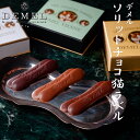 チョコレート（予算3000円以内） デメル ソリッドチョコ猫ラベル (ミルク/スウィート/ヘーゼルナッツ) 23枚入り 母の日 プレゼント 父の日 お歳暮 お中元 バレンタインデー ホワイトデー お返し 入学 卒業 就職 お祝い