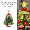 クリスマスツリー 50 cm クリスマスの飾り 卓上飾り キャンディー ベル ライト付き ミニ 小さい デコレーション インテリア 高濃密度 インテリア用品 組み立て簡単 収納便利 プレゼント オフィス リビング ギフト