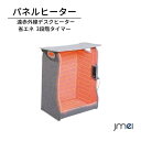 フットウォーマー 電気 足温器 ホット足入れヒーター 遠赤外線デスクヒーター パネルヒーター 省エネ 抗菌 防臭 足元暖房 タイマー機能 5面ヒーター デスクヒ...