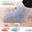 足温器 フットウォーマー USB給電 男女兼用 冷え対策 血液循環 滑り止めデザイン 省エネタイプ 一人用足元暖房 水洗いOK 勉強部屋 受験生 オフィス 読書...