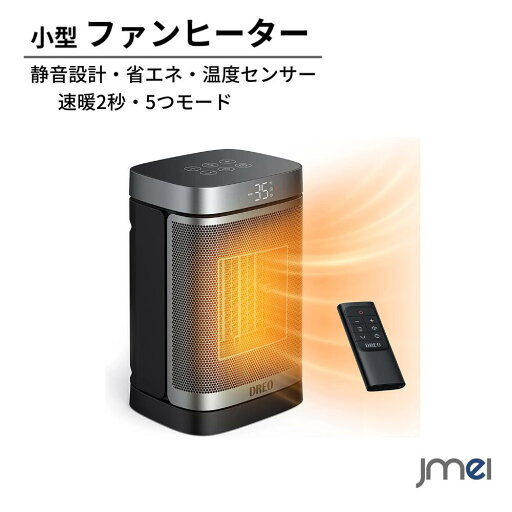 ヒーター デスク 小型 暖房 電気ファンヒーター 70°自動首振り LEDディスプレイ温度表示 静音設計 2秒速暖 転倒オフ セラミック 過熱保護 コンパクト リモコン付き ヒートショック対策 大風量 タイミング機能 3段階風量 温風ヒーター 脱衣所 寝室 リビング 足元 省エネ ヒーター デスク 小型 暖房 電気ファンヒーター 70°自動首振り LEDディスプレイ温度表示 静音設計 2秒速暖 転倒オフ セラミック 過熱保護 コンパクト リモコン付き ヒートショック対策 大風量 タイミング機能 3段階風量 温風ヒーター 脱衣所 寝室 リビング 足元 省エネ