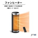 ヒーター デスク 小型 暖房 電気ファンヒーター 70°自動首振り LEDディスプレイ温度表示 静音設計 転倒オフ セラミック 過熱保護 コンパクト 軽量 リモコン付き 送風 1年中使用可能 タイミング機能 3段階風量 温風ヒーター 脱衣所 寝室 リビング 足元 省エネ(2)