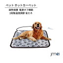 フットウォーマー 電気 ペット用ホットカーペット ペット用ヒーター 2段階調温 電気座布団 省エネ 抗菌 防臭 ホットマット 丸洗い ミニ 小型 冷え対策 犬 ...
