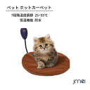 フットウォーマー 電気 ペット用ホットカーペット ペット用ヒーター 7段階調温 電気座布団 省エネ 抗菌 防臭 4段タイマー機能 ホットマット ヒーターマット ...