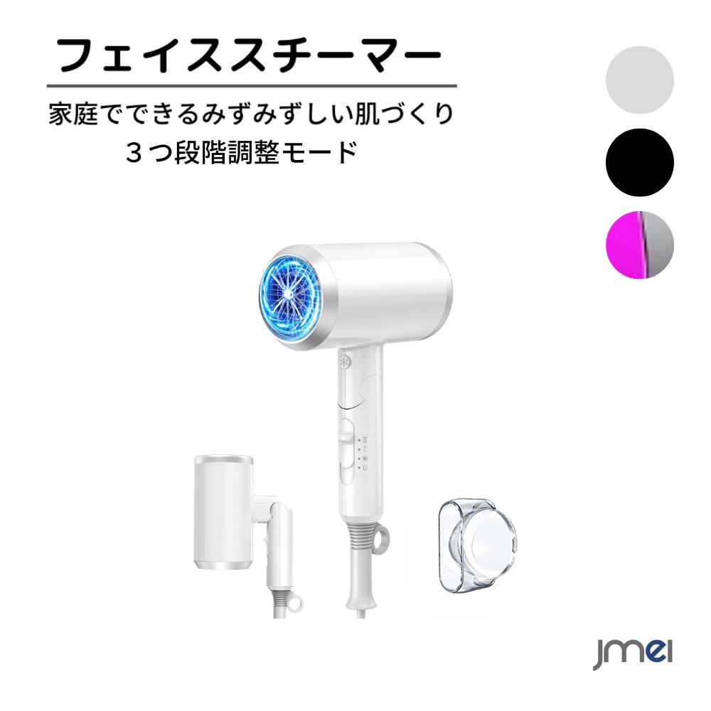 ヘアドライヤー 2022進化モデル 大風量 速乾 1300W マイナスイオン 57℃恒温 3段階調整 折り畳み式 軽量 ドライヤー 2種類ノズル付き...