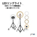 LEDリングライト高安定