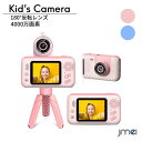 キッズカメラ 子供 動画撮影 4000万画素 32GB SDカード付 三脚付き トイカメラ 写真 動画 連写 タイマー撮影 2.4インチIPS画面 8倍ズーム 一眼レフ キッズカメラ 子供用カメラ ミニカメラ 子供プレゼント 日本語説明書付き 男女兼用 誕生日 子供の日