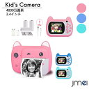 キッズカメラ 子供 動画撮影 4000万画素 32GB SDカード付 三脚付き トイカメラ 写真 動画 連写 タイマー撮影 2.4インチIPS画面 一眼レフ U...