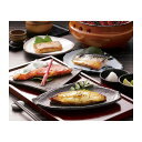 漬魚詰合せ 焼津佳肴(やいづかこう)お取り寄せ グルメ 誕生日 還暦祝い 昇進祝い クリスマス ご馳走 お歳暮 内祝い ハロウィン