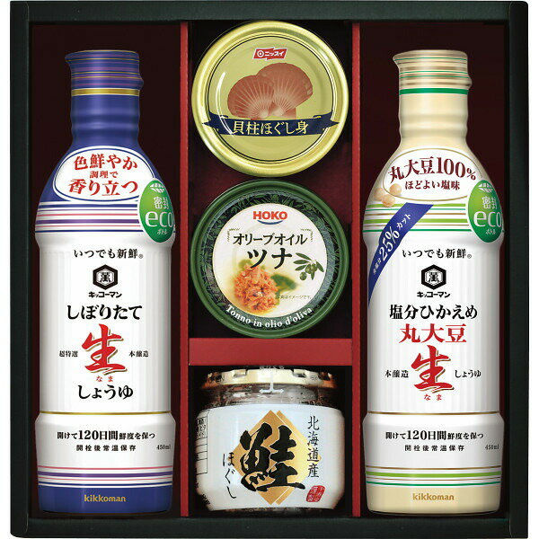 キッコーマン生しょうゆ&瓶詰・缶詰セット 5種入り(常温便)お取り寄せ グルメ 誕生日 還暦祝い 昇進祝い グルメ クリスマス お歳暮 お取り寄せ ギフト 手土産 御中元 お祝い 引出物