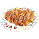 京都・たかばし「新福菜館」 特製餃子 12個入×5(冷凍便)お取り寄せ グルメ 誕生日 還暦祝い 昇進祝い クリスマス ご馳走 お歳暮 内祝い お取り寄せ ギフ...