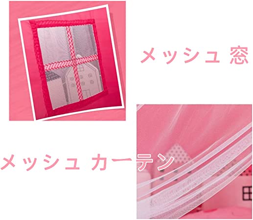 キッズテント おもちゃ 窓付き メッシュ生地 おしゃれ かわいい 子供用テント 知育玩具 室内 屋外 プレイハウス 男の子 女の子 通気性抜群 秘密基地 おままごと コンパクト ピクニック 簡単組立 プレゼント プレイテント 室内遊具 折畳み式