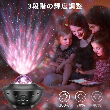 スタープロジェクターライト 家庭用 プロジェクター Bluetooth・USBメモリに対応 寝室 子供部屋 クリスマスプレゼント 10種類点灯モード USB給電 両用 天井 壁 子供 大人 赤ちゃん リラックス タイマー機能付き