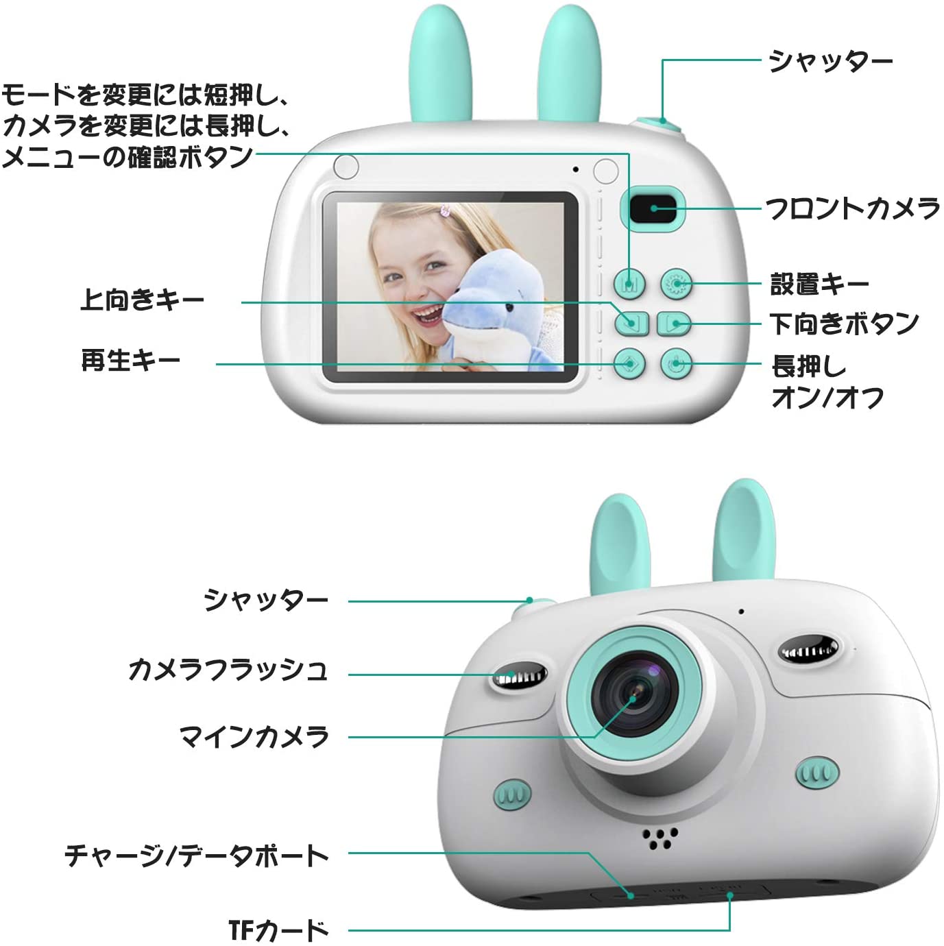 キッズカメラ