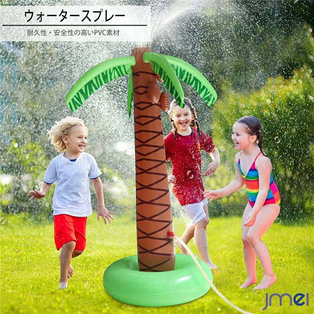 ウォータースプリンクラー 夏 ヤシの木 水遊び スプラッシュ 噴水 使用簡単 排水簡単 収納簡単 耐久性あり 頑丈性あり 安全性あり 庭 PVC素材