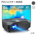 プロジェクター 小型 13000LM 100インチスクリーン付き 1080P高解像度 5G WiFi Bluetooth5.1搭載 5Wスピーカー内蔵 ±15°台形補正 50 ズーム機能 プロジェクター家庭用 変換ケーブル不要 HDMIケーブル AVケーブルクリスマスプレゼント 引っ越し祝い 新築祝い 出産祝い