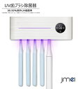 【UV-C LED除菌】 除菌に適した200－280nmの短波長の紫外線を発生できるUV-C LEDライトを変更して、99.9％の細菌の代謝能力，増殖能力を失わせて死に至るとされます。 【3分間で作業完了＆ワンタッチ】 ボタンを押すと、作動が始めます。ファンとUVC ライトを同時に起動して、内蔵の排気ファンは、歯ブラシの水滴をすばやく乾かすことができます、作動しながら空気を循環させて、僅か3分間で作業完了できます。完了したら、電源が自動に切れます。 【20分間の深風乾燥+USB充電式】 深風乾燥が必要な場合は、電源ボタンを2秒間押し続けてください。ファンも付き、ファン付き、殺菌の同時に空気を循環させて、湿気はたまりにくく、細菌の繁殖を防げます。2400mA大容量バッテリーのポリマー電池搭載で、一回充電したら、30日間使用可能（毎回20分）。 【家族全員適用】 歯ブラシ5本まで同時対応できます、家族全員で使用できて、家族の口の健康を完璧に守ります。