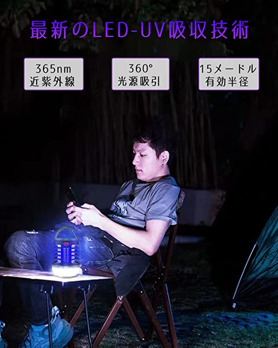 電気蚊取り器 電撃殺虫機 UV光源吸引式 バッテリー2000mA マルチポジション 輝度調整 type-C 急速充電 害虫駆除 殺虫灯 誘虫灯 LED誘虫灯 LEDビーズ照明搭載 虫機 殺虫灯 強力蚊除け 省エネ 薬剤不用 室内 吊り下げ式 据え置き式 両用 蚊対策 蚊駆除 防水 LEDランタン