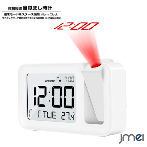 JMEI 2ndのデジタル LED時計 週末モード アラーム スヌーズ機能付き 目覚まし時計 おしゃれ 時刻投影 大きいLEDディスプレイ 出産祝い クリスマスプレゼント 誕生日 バレンタインデー ホワイトデー 新築 引っ越し祝い|詳細画像