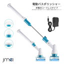 バスポリッシャー 電動掃除ブラシ 充電式 コードレスブラシ 3種類高品質ブラシ付き 組み立て簡単 角度調節可 長さ調節可 母の日 ホワイトデー 敬老の日 大掃除...