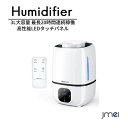 加湿器 360度回転冷ミスト 高性能LEDタッチパネル搭載 3L大容量 最長20時間連続稼働 湿度感知センサー&タイマー&ナイトライト&空焚き防止機能&リモコン...