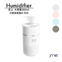 加湿器 アロマ 次亜塩素酸水 対応 大容量360ml 卓上 加湿器 USB デスク 車用 小型 加湿機 オフィス 寝室 ナイトライト超音波振動子 上部給水型 お...