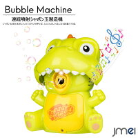 シャボン玉 電動 バブルマシーン 手動・自動モード 子供 持ち運び便利 操作簡単 シャボン玉製造機 上質ABS素材 電動式しゃぼん玉 学園祭 パーティー 花火 結婚式 夏祭り ホームパーティ